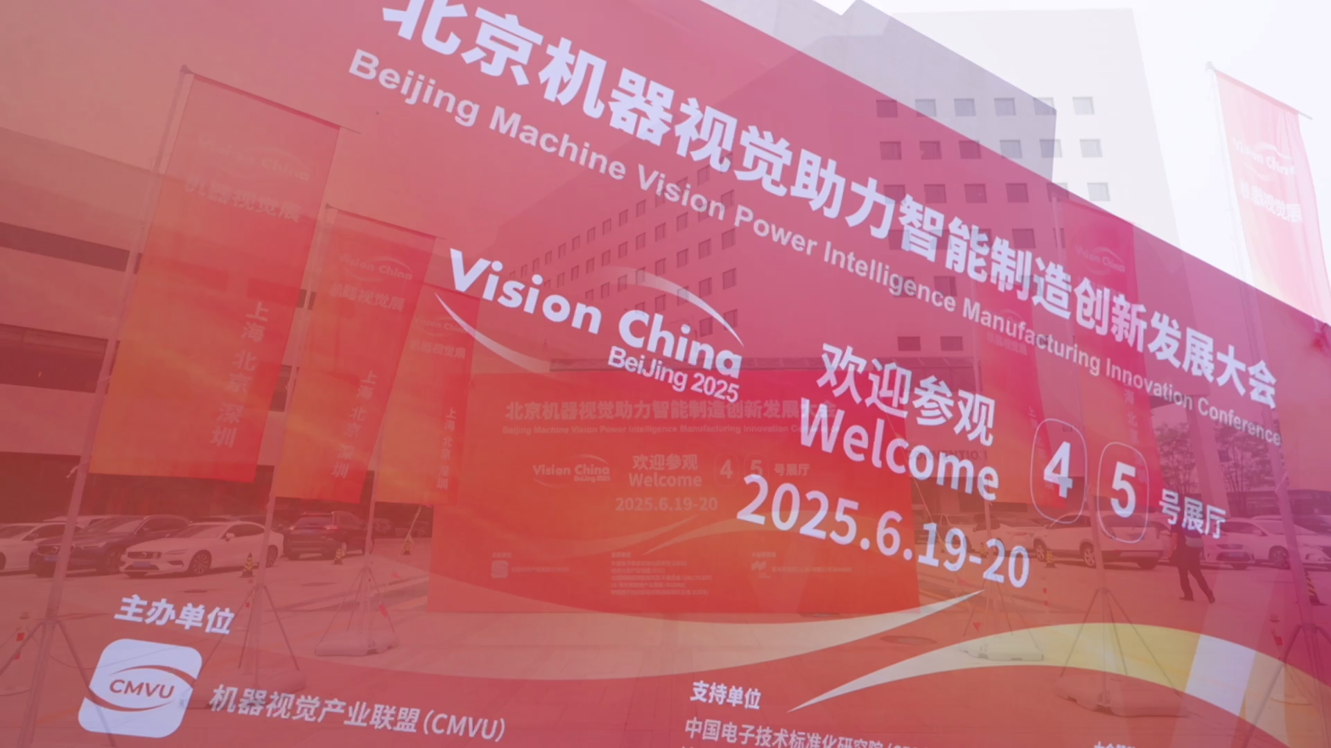 实在是太火爆啦！VisionChina2025（北京）机器视觉大会现场精彩回顾！